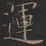 运