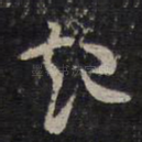 起