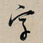 字