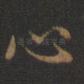 心
