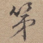 第