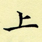 上