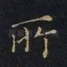 所