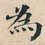 为