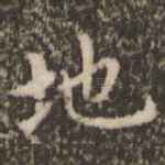 地