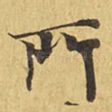 所