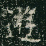 游