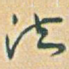 法