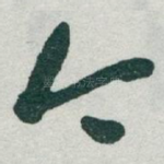 今