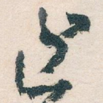 近