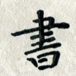 书