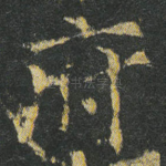府