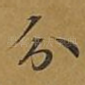 分