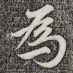 为