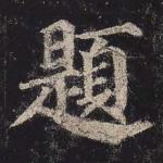题