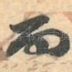而