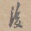后