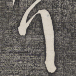 行