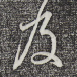 及