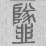 ?
