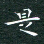 是