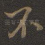 不