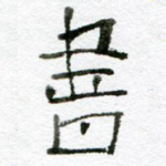 书
