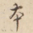 本