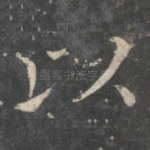 以