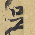 足