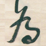 為