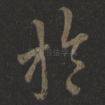于