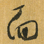 面