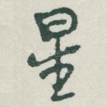 星