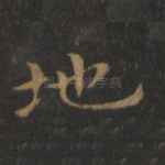 地
