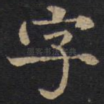 字