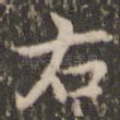 右