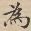 为