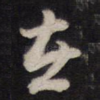 在