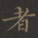 者