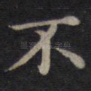 不