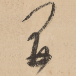 开