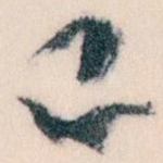 已