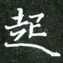 起