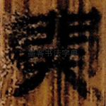 開