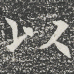 以