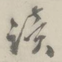 读