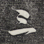 三