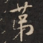 第