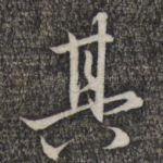 其